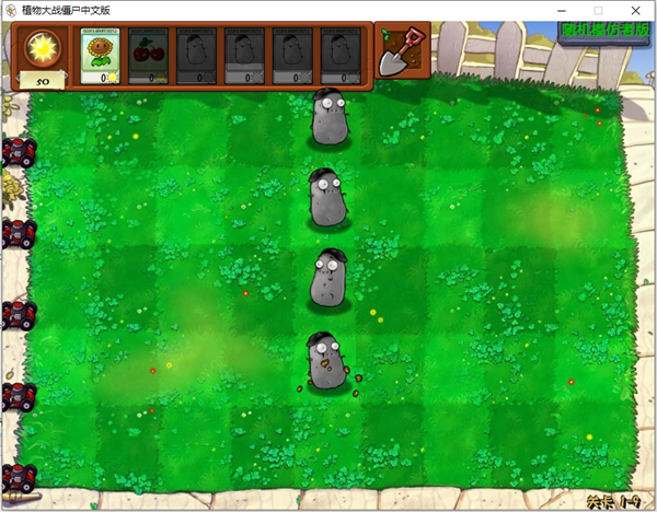 植物大战僵尸模仿者随机版本(PvZ FREE MENU X)v3.3.0 安卓版_绿色下载网_安卓游戏_PvZ FREE MENU X _3