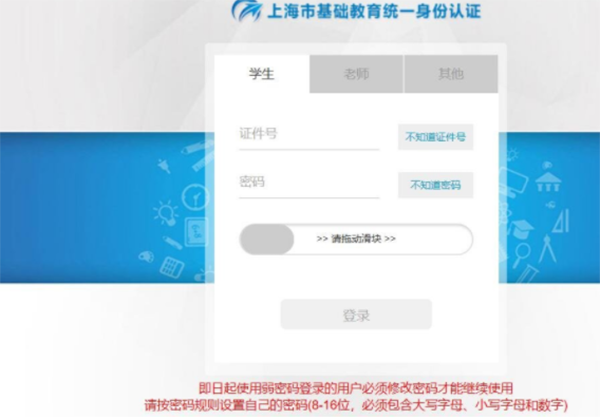 上海微校 1.5.5_绿色下载网_学习教育_上海微校 _6
