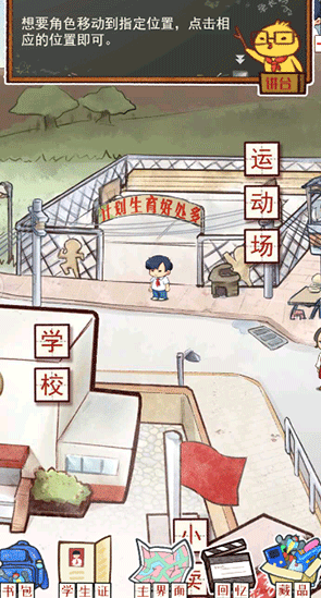 我的小学时光游戏下载v1.8 安卓版_绿色下载网_安卓游戏_我的小学时光