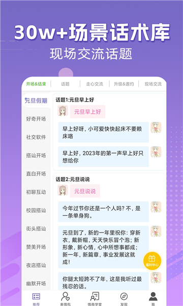 时光伴侣 3.17.1_绿色下载网_系统工具_时光伴侣