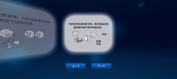 拆弹手册和拆弹专家游戏(拆弹能手)v1.9.29 最新版_绿色下载网_休闲益智_拆弹能手 _4