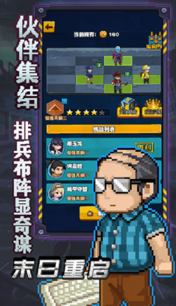 末日重启游戏下载v1.0 安卓版_绿色下载网_安卓游戏_末日重启