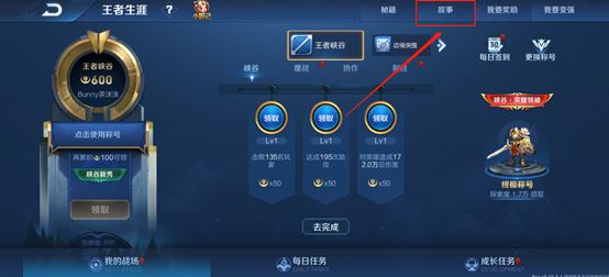 王者荣耀 1.78.75.70_绿色下载网_动作竞技_王者荣耀 _2