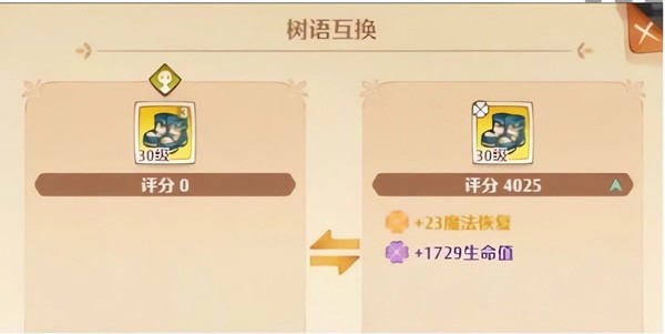 救世者之树：新世界 1.27.10971_绿色下载网_苹果游戏_救世者之树：新世界 _7