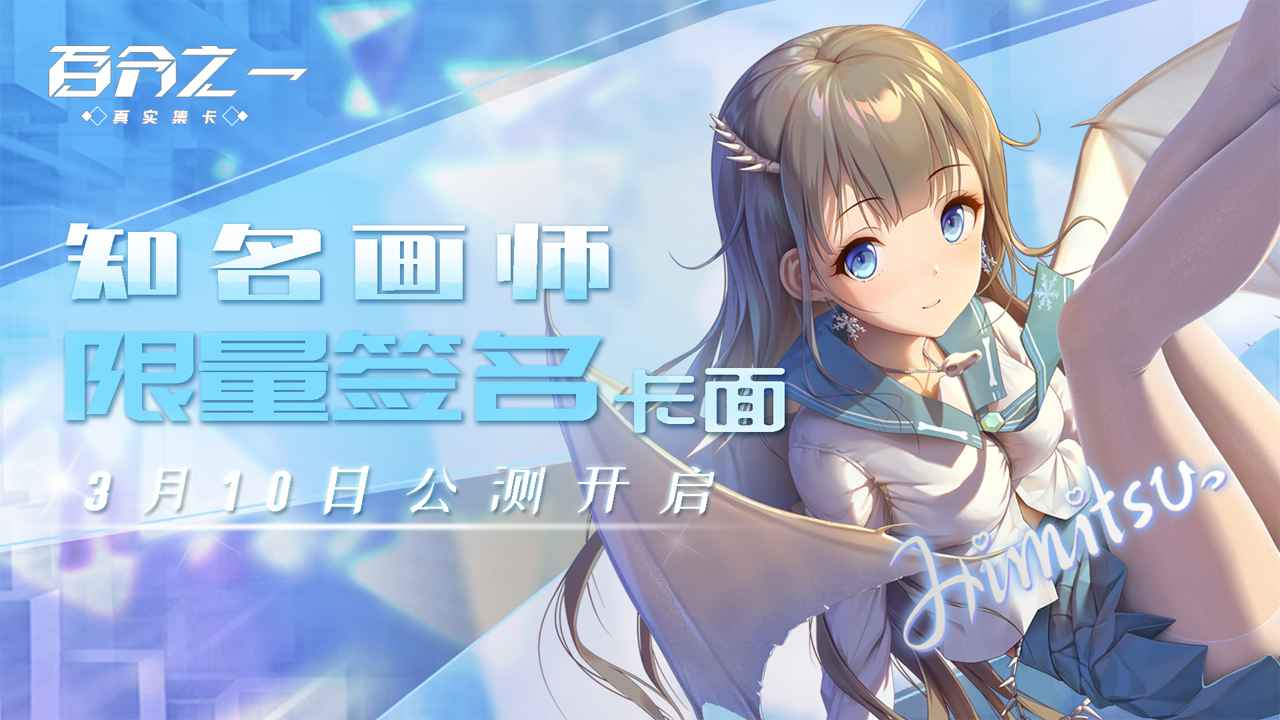 百分之一 1.1.8_绿色下载网_卡牌策略_百分之一 _2