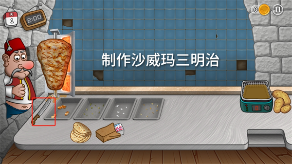 沙威玛传奇 游戏苹果下载 1.5.3_绿色下载网_模拟经营_沙威玛传奇 游戏苹果下载 _5