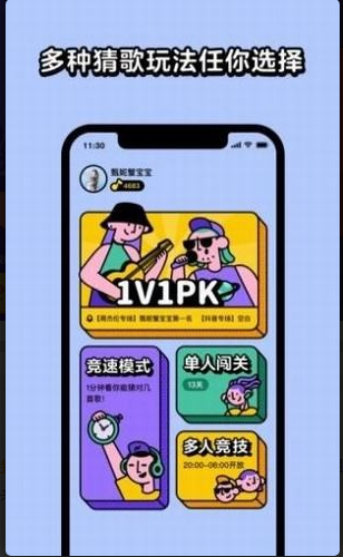 百万歌王红包版v1.0.1 最新版_绿色下载网_休闲益智_百万歌王 _2