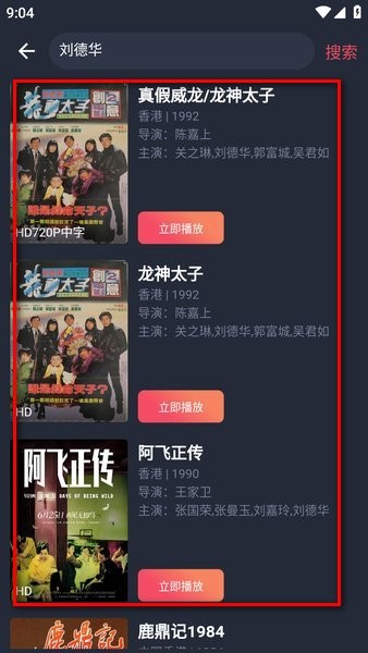天府泰剧兔 1.0.5_绿色下载网_苹果APP_天府泰剧兔 _3