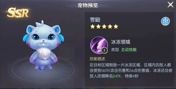 天启圣源 苹果版 2.1.31_绿色下载网_苹果游戏_天启圣源 苹果版 _4