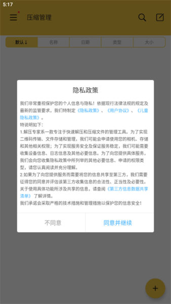 adguard 3.6.54_绿色下载网_系统工具_adguard