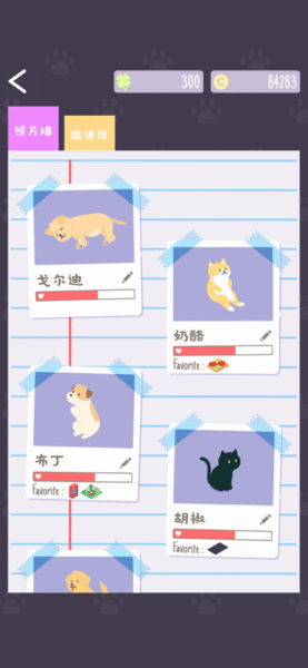猫猫狗狗冰淇淋 1.0.1_绿色下载网_休闲益智_猫猫狗狗冰淇淋