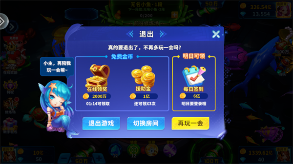 捕鱼欢乐炸九游版下载安装v10.2.0.0 安卓版_绿色下载网_安卓游戏_捕鱼欢乐炸 _3