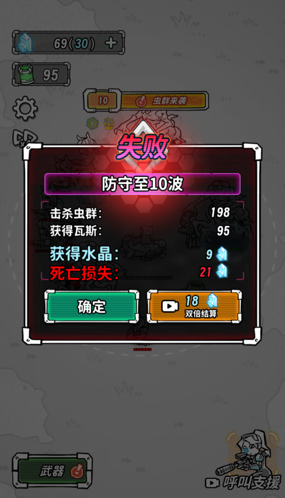 星际塔防手游v1.0 最新版_绿色下载网_安卓游戏_星际塔防 _4