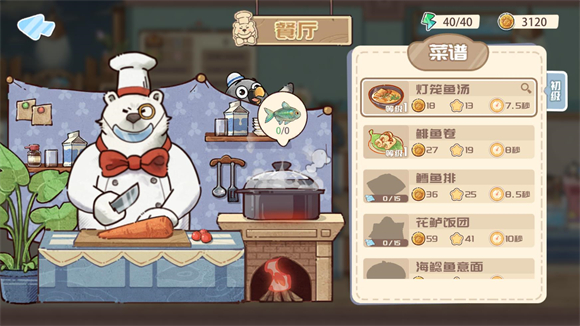 海兽餐厅(TapTap测试版)手机版下载v0.7.5456 安卓版_绿色下载网_安卓游戏_海兽餐厅（TapTap测试版） _4