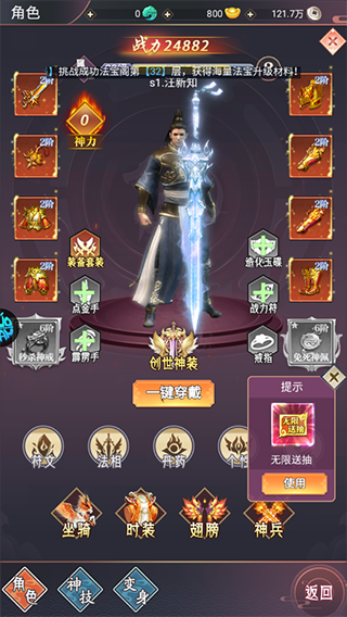 飞仙诀下载安装v1.0 安卓版_绿色下载网_安卓游戏_飞仙诀 _5