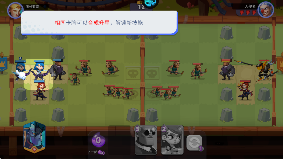 星际护卫队官方下载v1.3.5 安卓版_绿色下载网_休闲益智_星际护卫队 _3