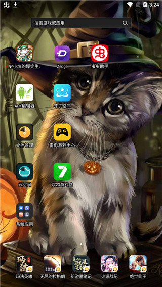 zedge 5.22.1_绿色下载网_主题美化_zedge _4