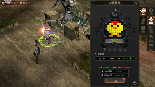 永恒联盟手游下载v1.1.313 安卓版_绿色下载网_安卓游戏_永恒联盟 _4