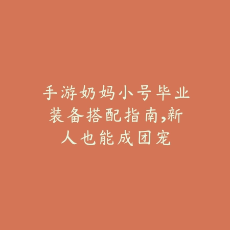战区手游评分机制及提升攻略_绿色下载网_游戏攻略_