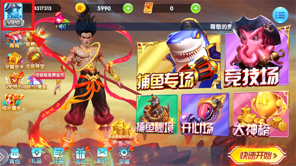 途游休闲捕鱼微信登录版本v5.5.9.1360 最新版本_绿色下载网_安卓游戏_途游休闲捕鱼 _3