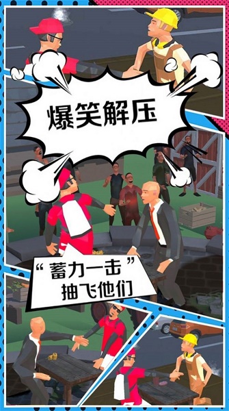 打脸小分队游戏下载安装v1.0 安卓版_绿色下载网_休闲益智_打脸小分队