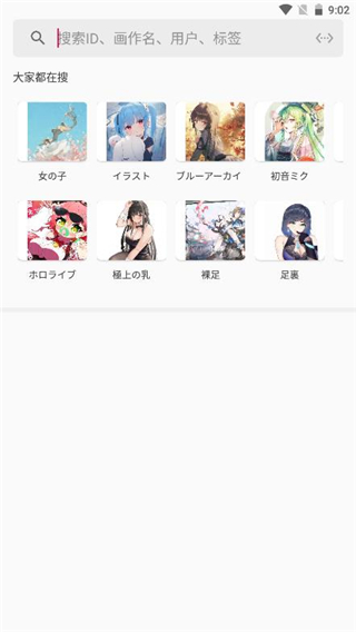 P站助手lite 3.6.8_绿色下载网_苹果APP_P站助手lite _7
