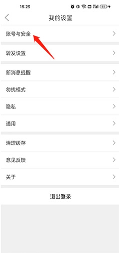 随时聊 1.9.3_绿色下载网_聊天交友_随时聊 _4