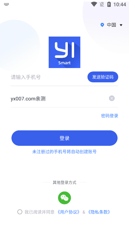 小蚁摄像机 6.7.7_绿色下载网_拍照摄影_小蚁摄像机 _2