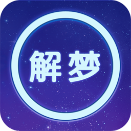周公解梦大全 v1.15_绿色下载网_安卓APP_周公解梦大全