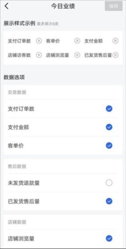 抖音小店 9.9.8_绿色下载网_生活购物_抖音小店 _5