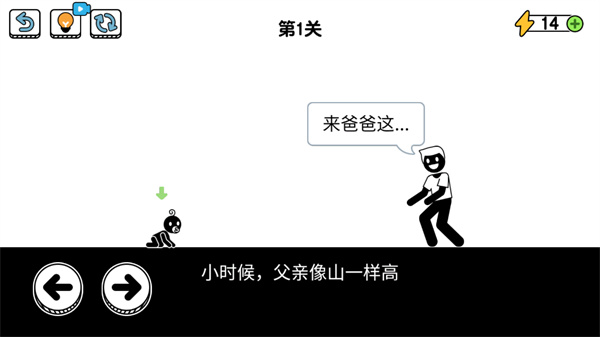 了不起的超人老爸游戏v1.0.7.2 最新版_绿色下载网_休闲益智_了不起的超人老爸 _5