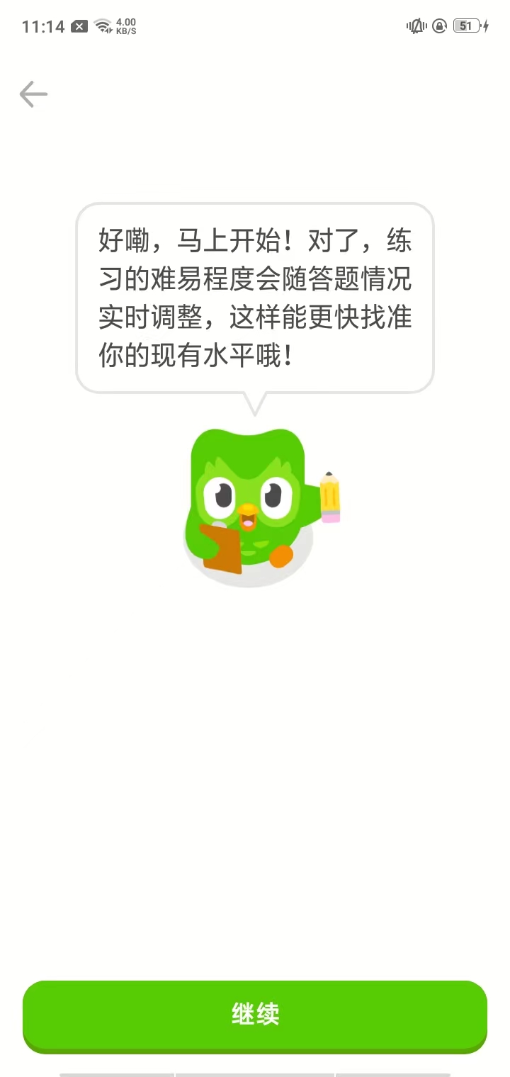 多邻国 iOS最新版 7.49.0_绿色下载网_学习教育_多邻国 iOS最新版 _3
