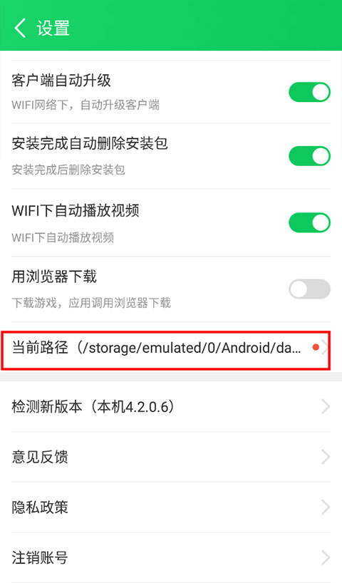 葫芦侠3楼 4.0.0.1.2_绿色下载网_苹果APP_葫芦侠3楼 _7