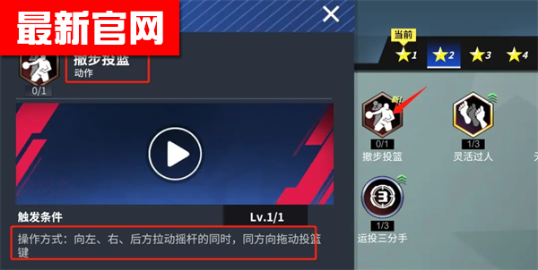 热血美职篮手游下载v1.19020.1711.0 最新版本_绿色下载网_体育竞技_热血美职篮 _46