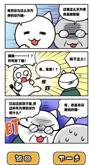 白猫和神秘财宝手游下载v1.0.0 安卓版_绿色下载网_冒险解密_白猫和神秘财宝
