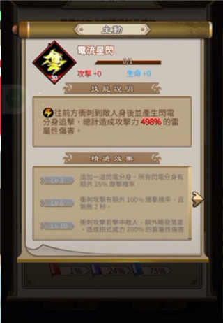 天命奇御远征游戏v1.6.6 最新版_绿色下载网_安卓游戏_天命奇御：远征 _8