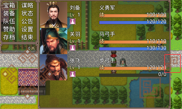 吞食三国刘备传游戏v1.2 安卓版_绿色下载网_体育竞技_吞食三国刘备传 _5
