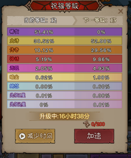 英雄没有闪 1.3.1_绿色下载网_策略战争_英雄没有闪 _6