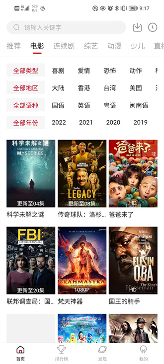 大师兄影视 ios最新暗号 1.87.96_绿色下载网_苹果APP_大师兄影视 ios最新暗号