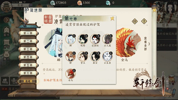轩辕剑龙舞云山游戏v1.0 最新版_绿色下载网_安卓游戏_轩辕剑龙舞云山 _4