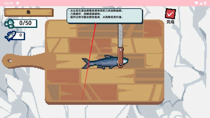 小人和小船小游戏(小人和小船（刮鳞大师-海上餐厅）)v1.0 最新版_绿库站_休闲益智_小人和小船（刮鳞大师-海上餐厅） _4