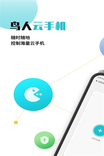 讯飞晓医 1.4.9_绿色下载网_医疗健康_讯飞晓医
