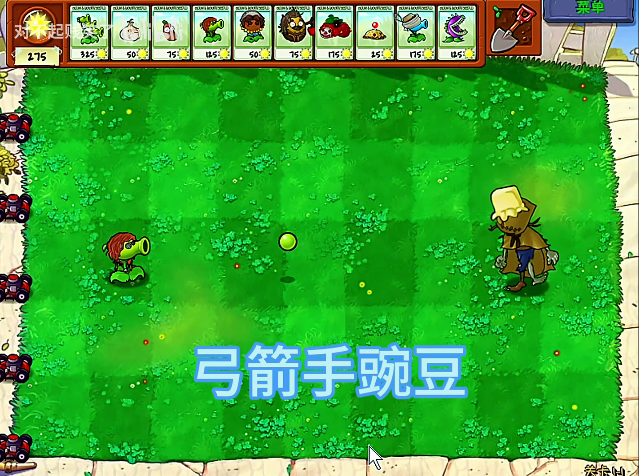植物大战僵尸第五人格版下载(植物大战僵尸第5人格)v1.0.0 最新版_绿色下载网_安卓游戏_植物大战僵尸第5人格 _15