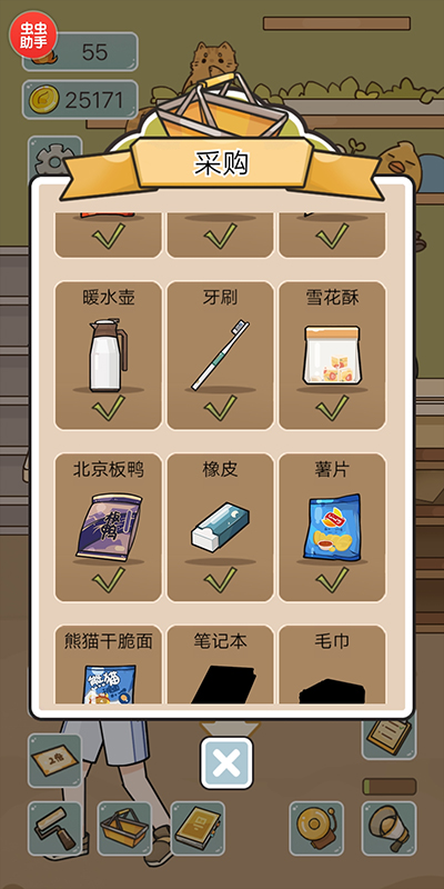 我在学校开超市手游v1.0 安卓版_绿色下载网_安卓游戏_我在学校开超市 _6