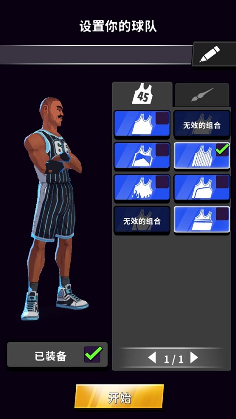 篮球明星争霸战游戏v2.9.8 最新版_绿色下载网_体育竞技_篮球明星争霸战 _2
