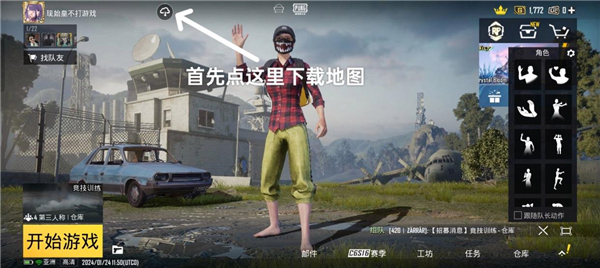 地铁逃生pubg国际服 2.5.5_绿色下载网_苹果游戏_地铁逃生pubg国际服 _2