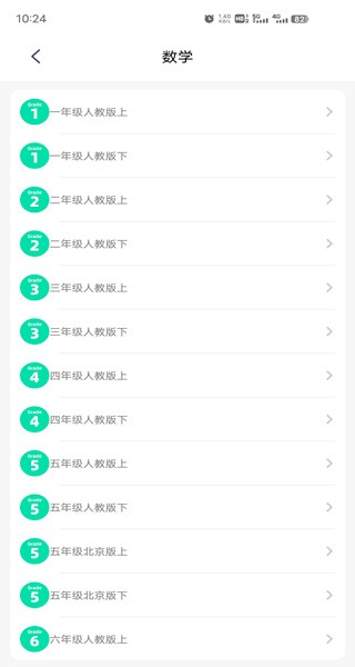 可汗学院 8.2.0_绿色下载网_手机办公_可汗学院 _3