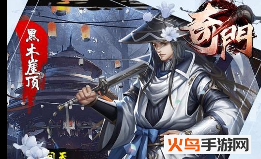 奇门安卓版_绿色下载网_安卓游戏_奇门 _3
