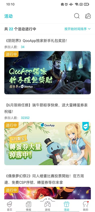 QooApp 8.6.16_绿色下载网_社交服务_QooApp _6