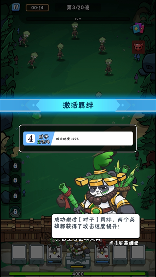 指尖斗士官方版v3.1.3 安卓版_绿色下载网_安卓游戏_指尖斗士 _4
